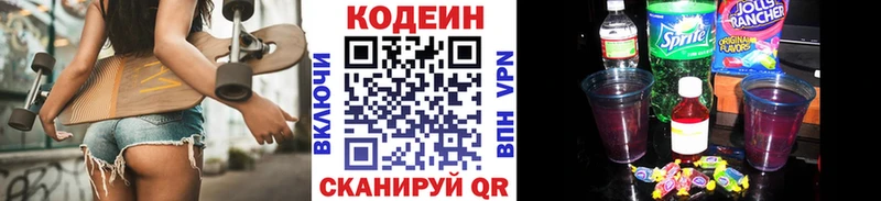 Codein Purple Drank  площадка телеграм  Хадыженск 