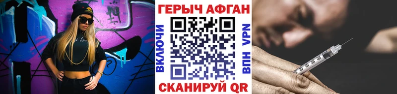 ГЕРОИН белый Хадыженск