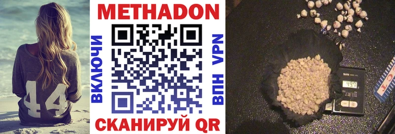 Метадон VHQ  МЕГА онион  Хадыженск  даркнет сайт 